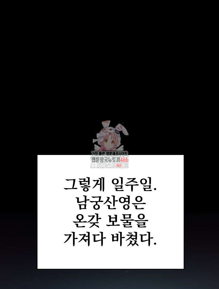 환생마신전 20화 1