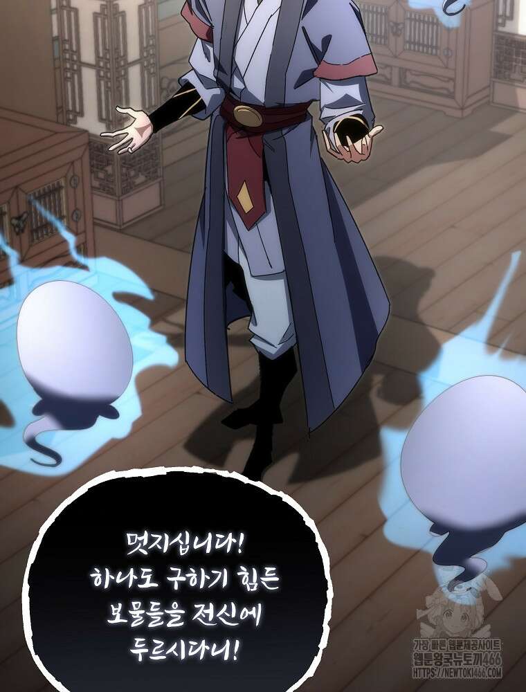 환생마신전 20화 7