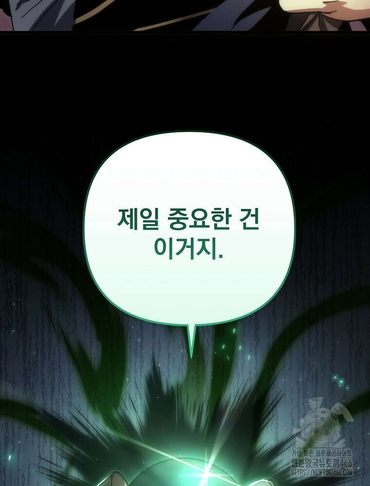 환생마신전 20화 12