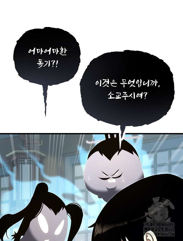 환생마신전 20화 14