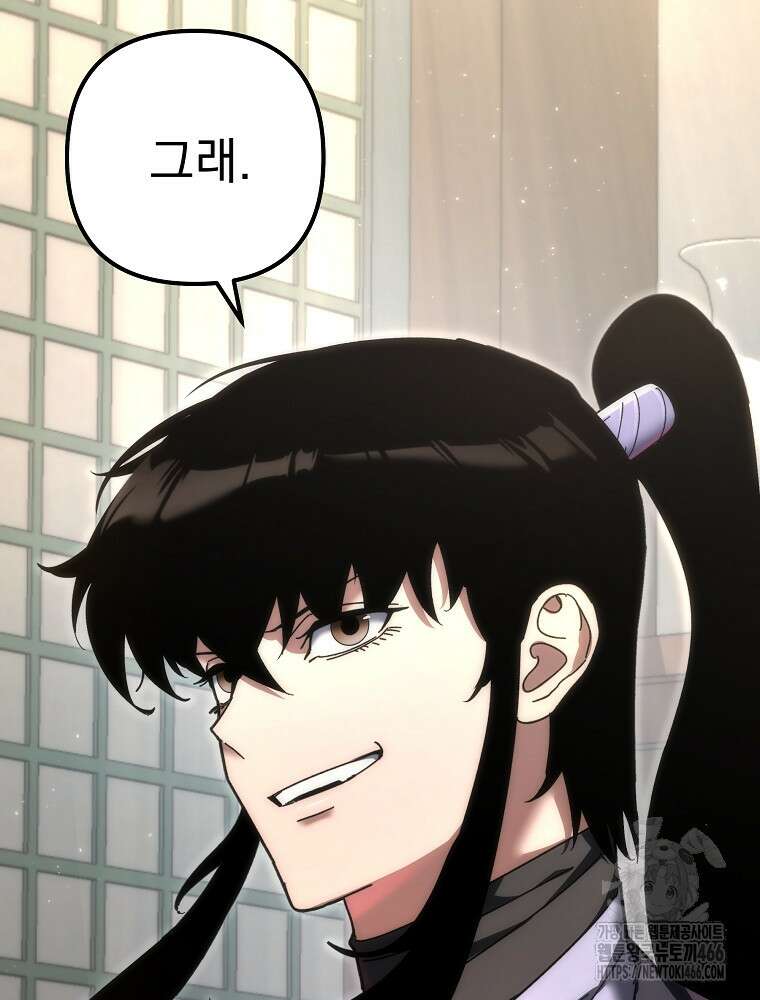 환생마신전 20화 18