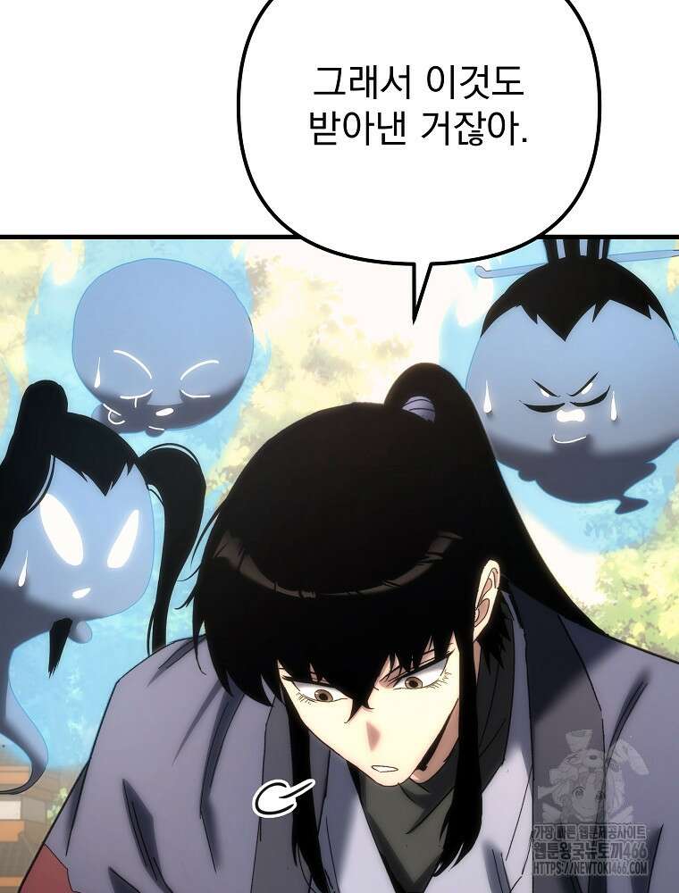 환생마신전 20화 27