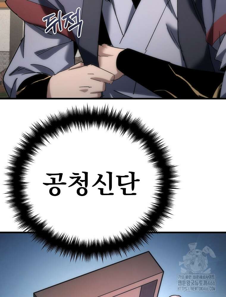 환생마신전 20화 28