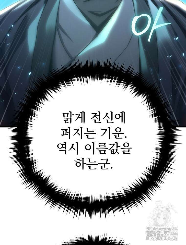 환생마신전 20화 35