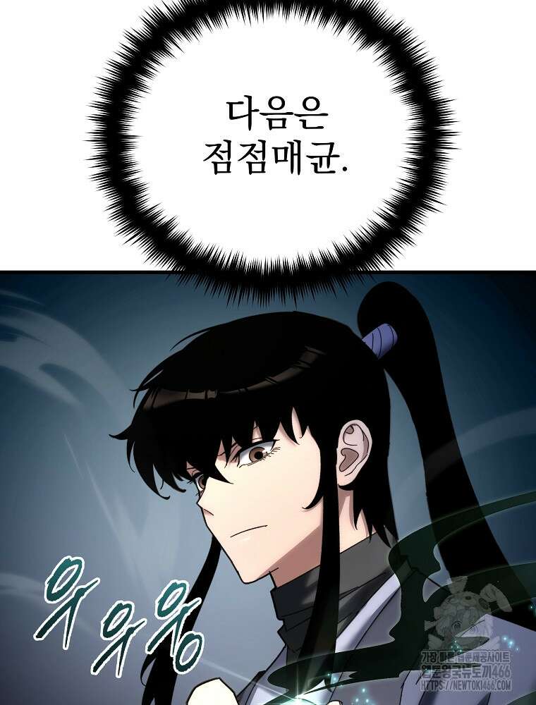 환생마신전 20화 36
