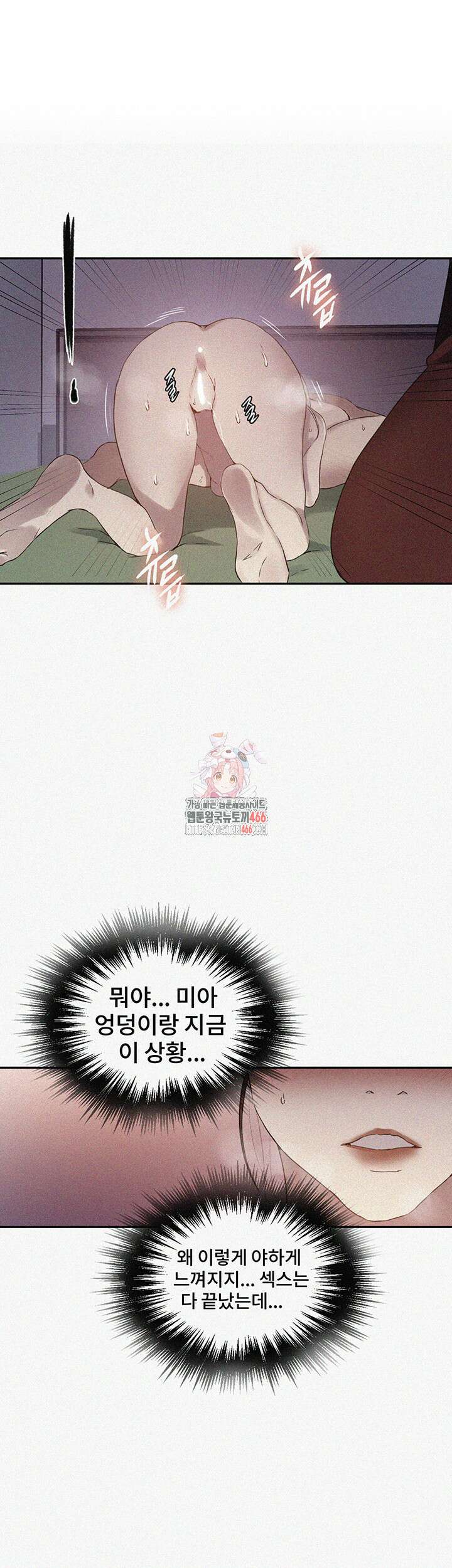 비밀수업 244화 1