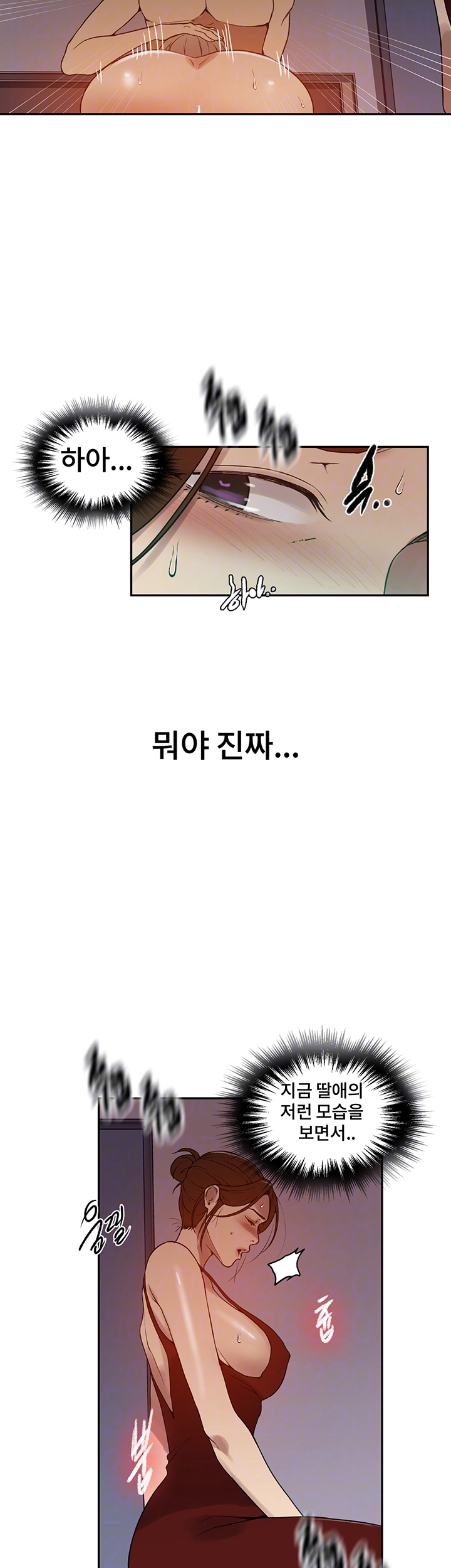 비밀수업 244화 8
