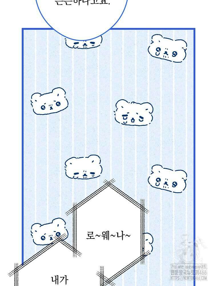 데드엔딩 수집가 하녀님 시즌2 20화 14