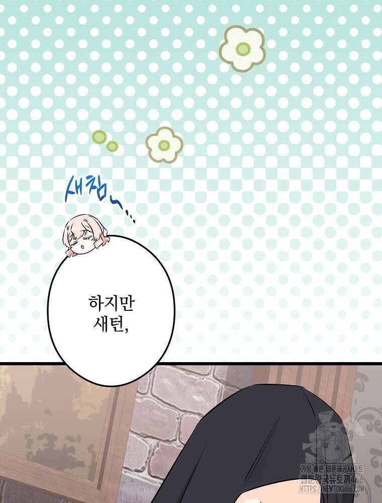 데드엔딩 수집가 하녀님 시즌2 20화 17