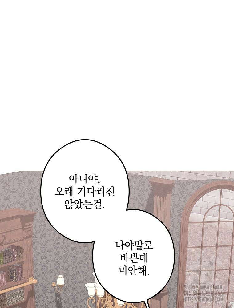데드엔딩 수집가 하녀님 시즌2 20화 30