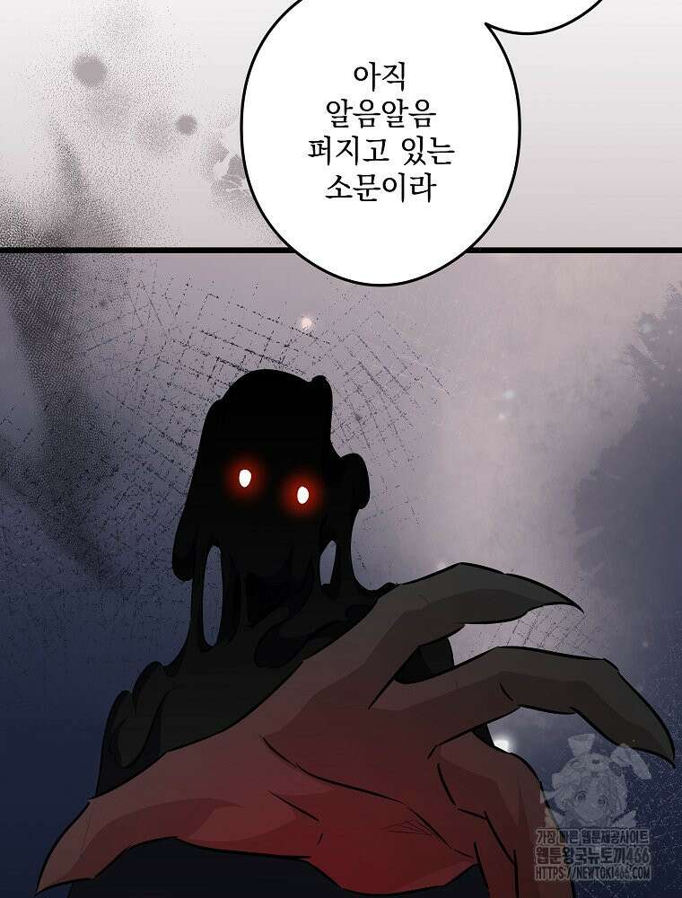 데드엔딩 수집가 하녀님 시즌2 20화 35
