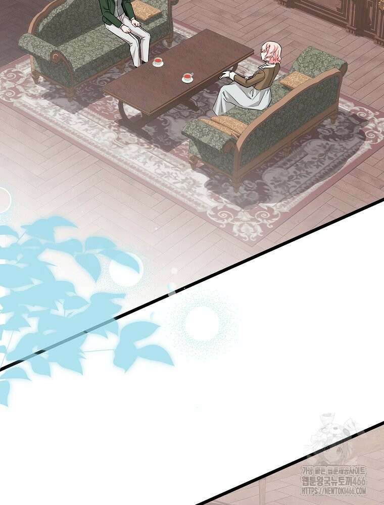 데드엔딩 수집가 하녀님 시즌2 20화 54