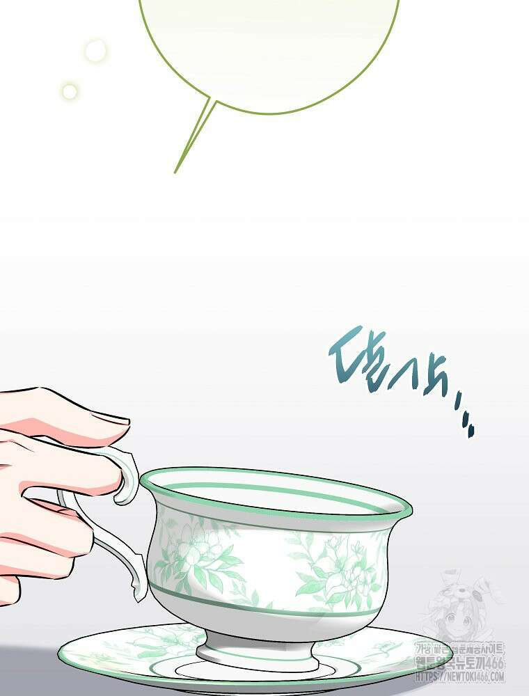 데드엔딩 수집가 하녀님 시즌2 20화 58