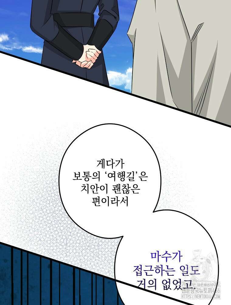 데드엔딩 수집가 하녀님 시즌2 20화 67