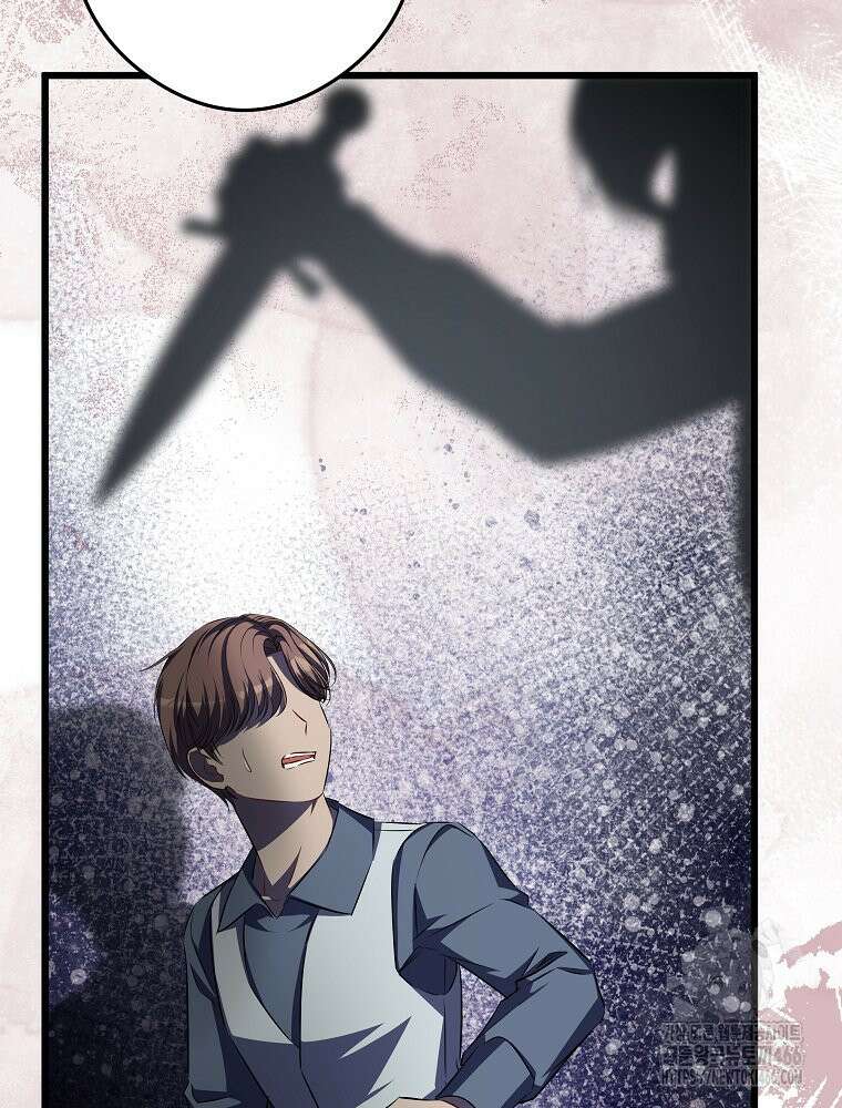 데드엔딩 수집가 하녀님 시즌2 20화 80