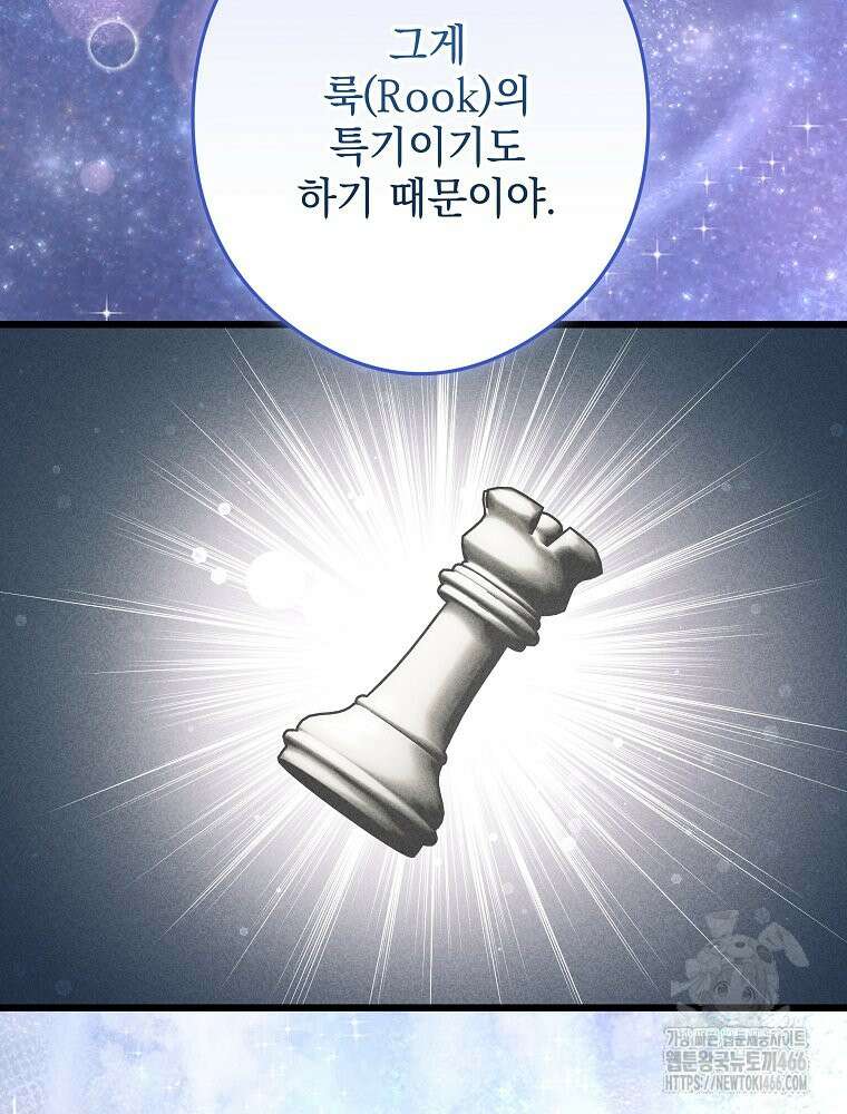 데드엔딩 수집가 하녀님 시즌2 20화 88