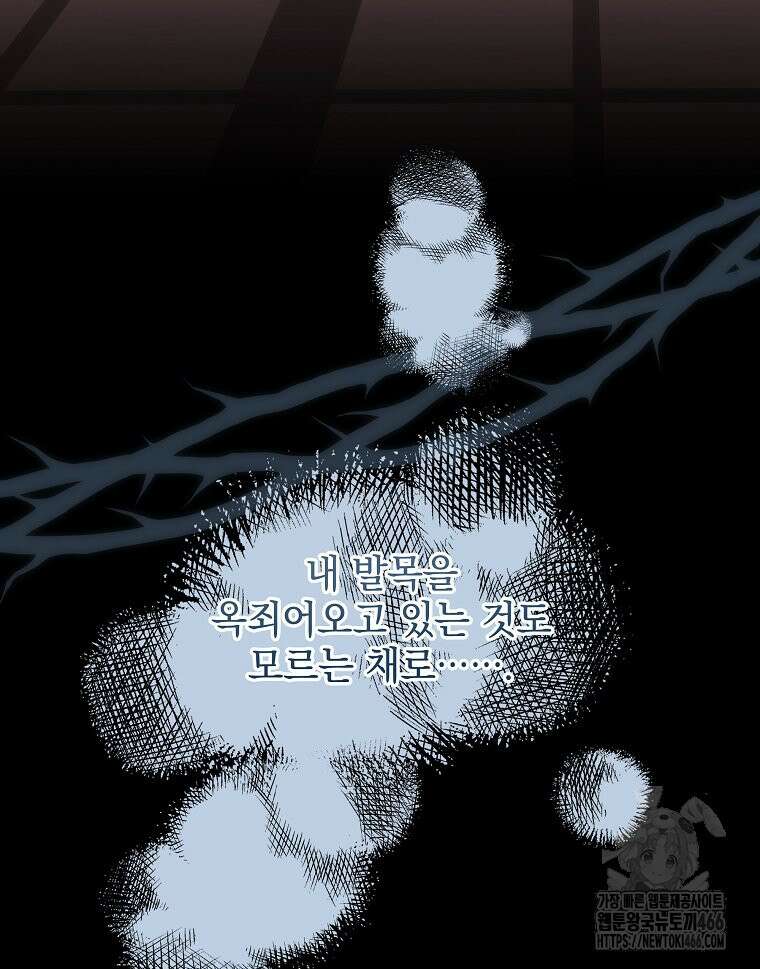 데드엔딩 수집가 하녀님 시즌2 20화 109