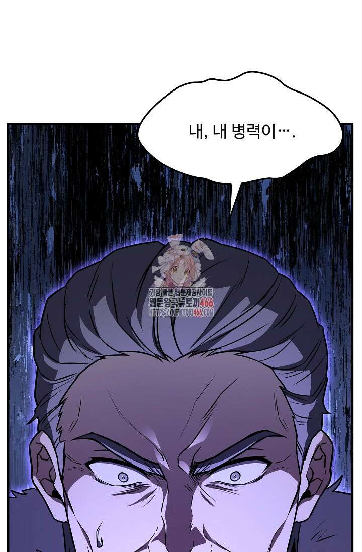 역대급 창기사의 회귀 155화 1