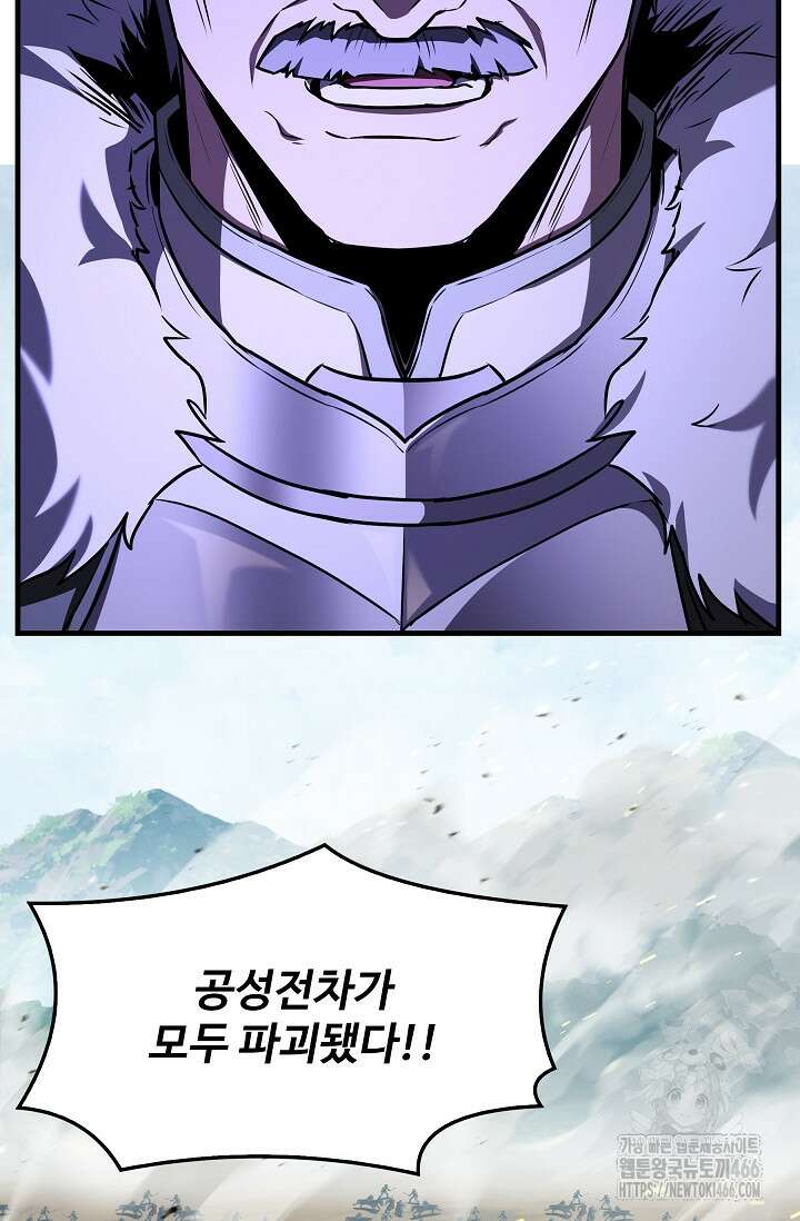 역대급 창기사의 회귀 155화 2