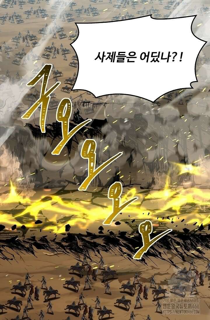 역대급 창기사의 회귀 155화 3