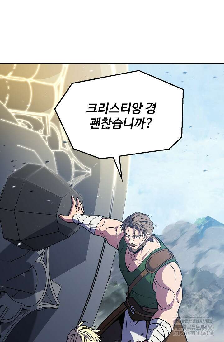 역대급 창기사의 회귀 155화 7
