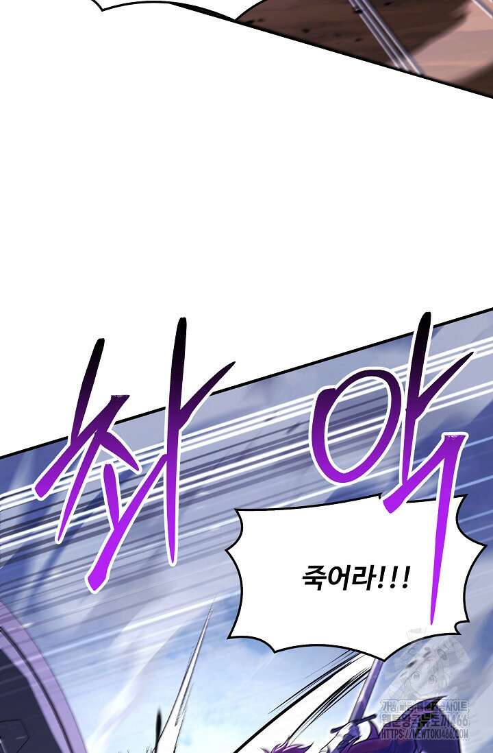 역대급 창기사의 회귀 155화 11