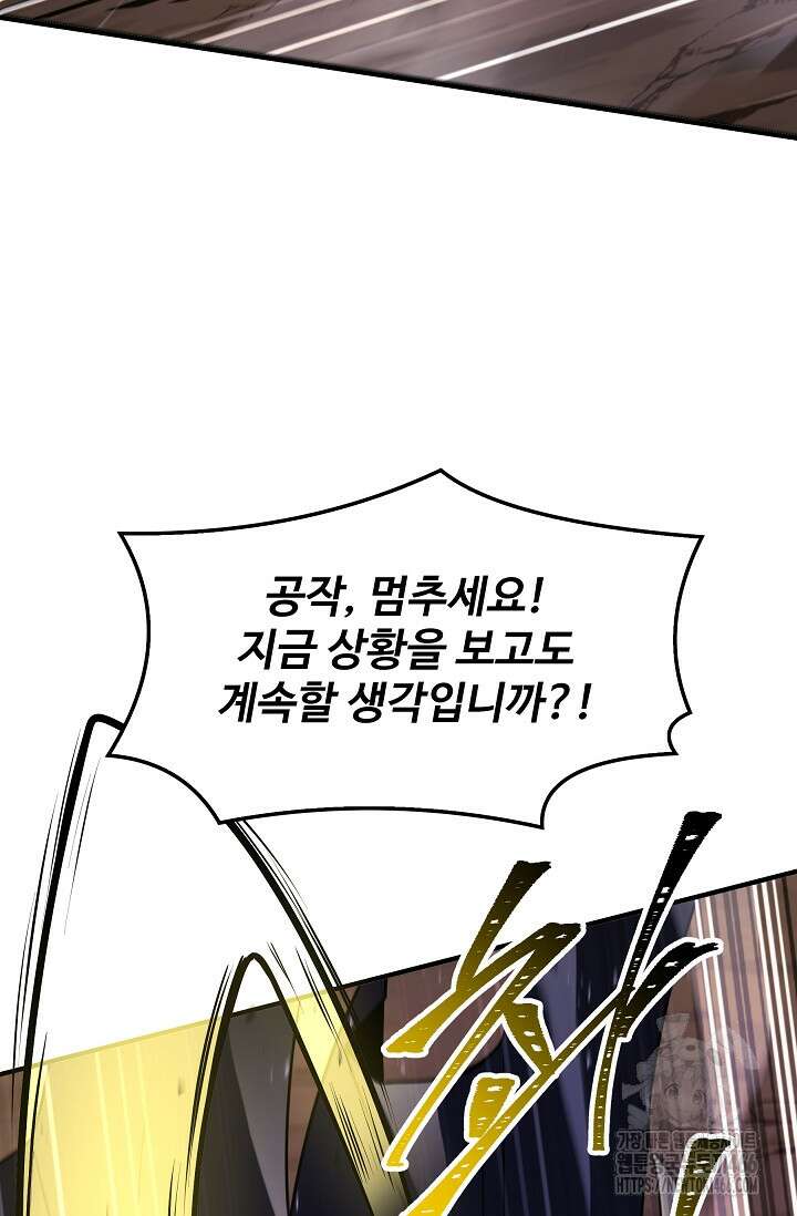 역대급 창기사의 회귀 155화 13