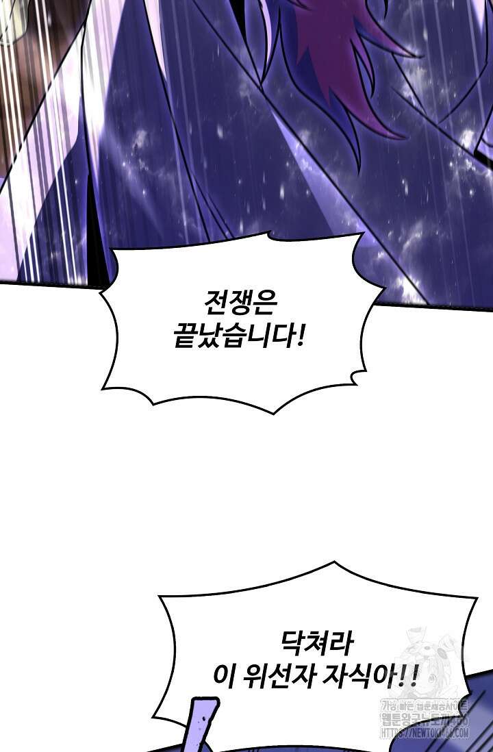 역대급 창기사의 회귀 155화 15
