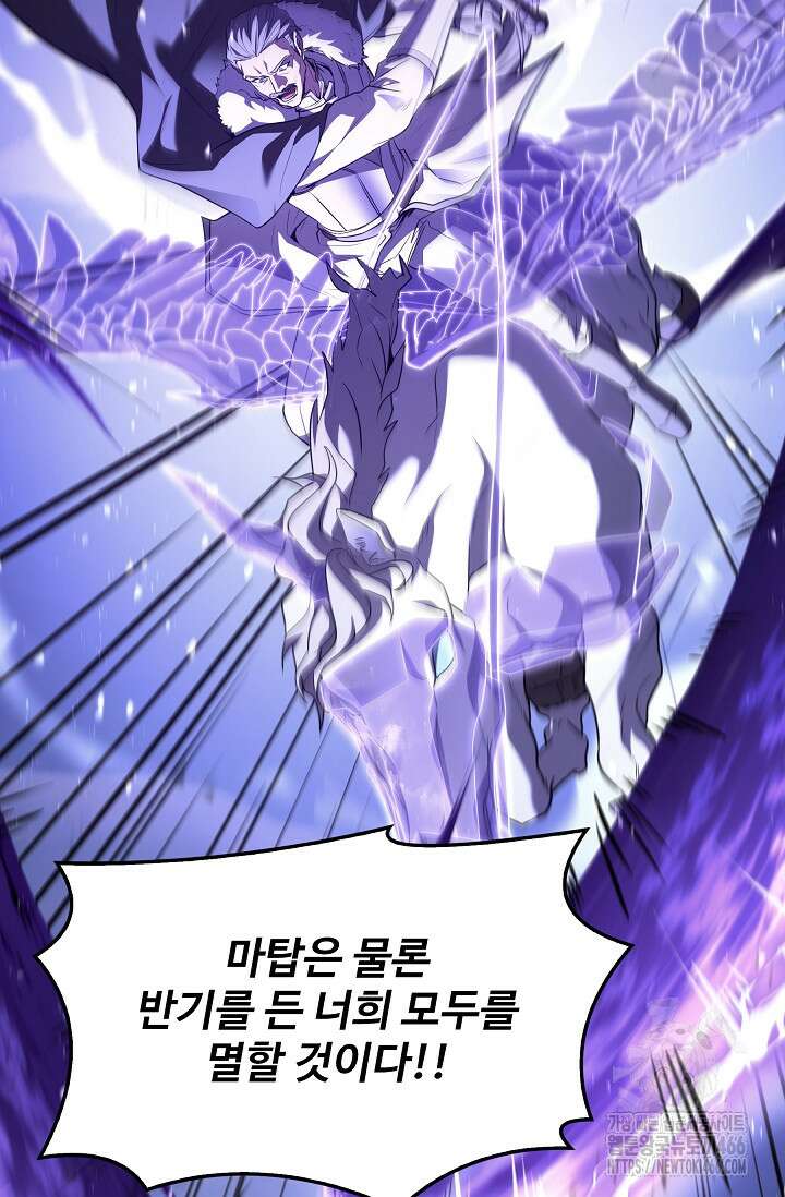 역대급 창기사의 회귀 155화 19