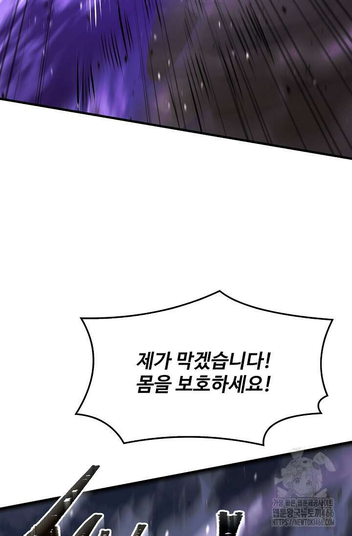 역대급 창기사의 회귀 155화 23