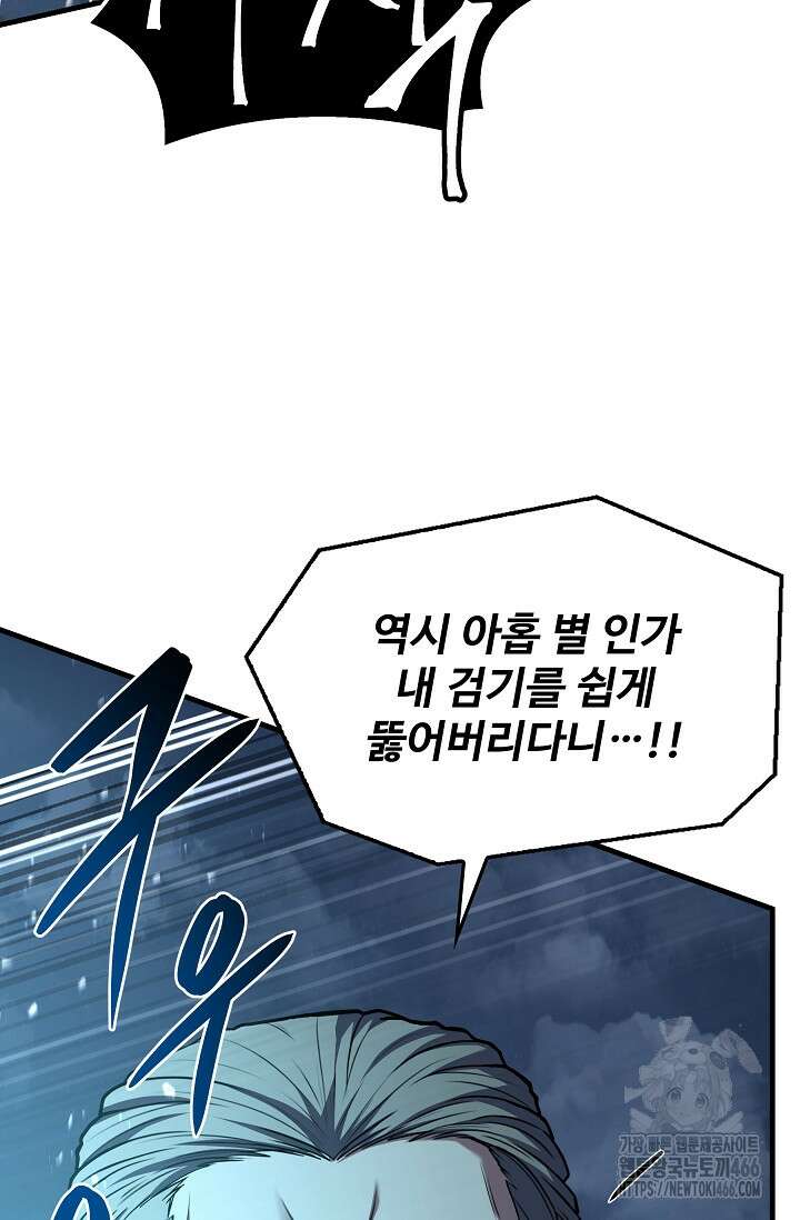 역대급 창기사의 회귀 155화 36