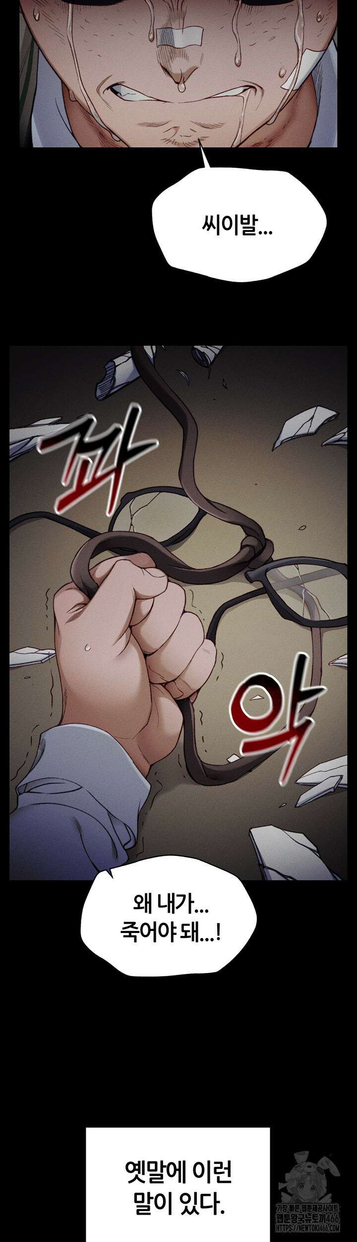 일진녀 길들이기[탑툰] 1화 6