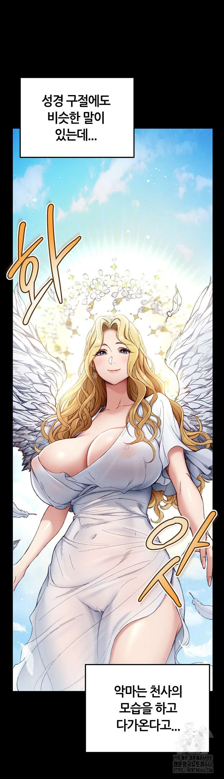 일진녀 길들이기[탑툰] 1화 8