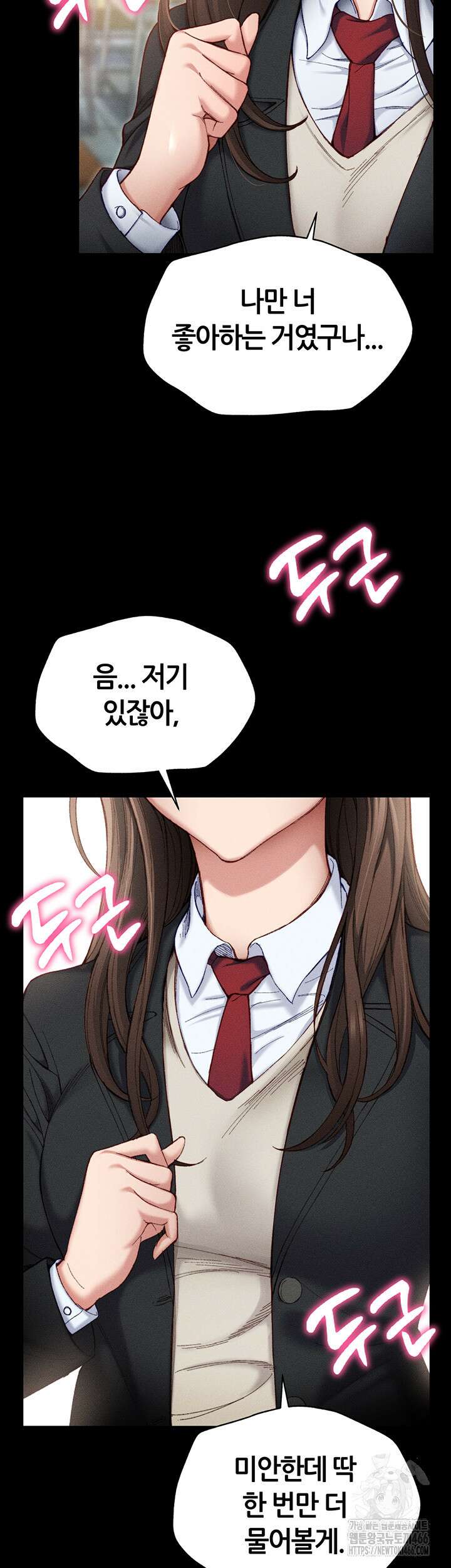 일진녀 길들이기[탑툰] 1화 11