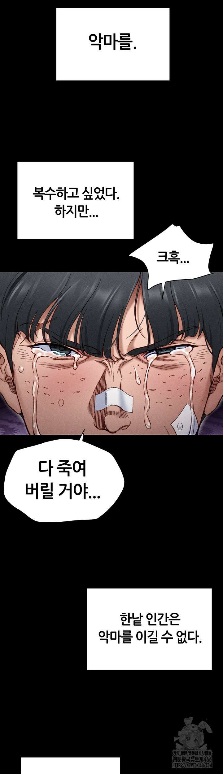 일진녀 길들이기[탑툰] 1화 14