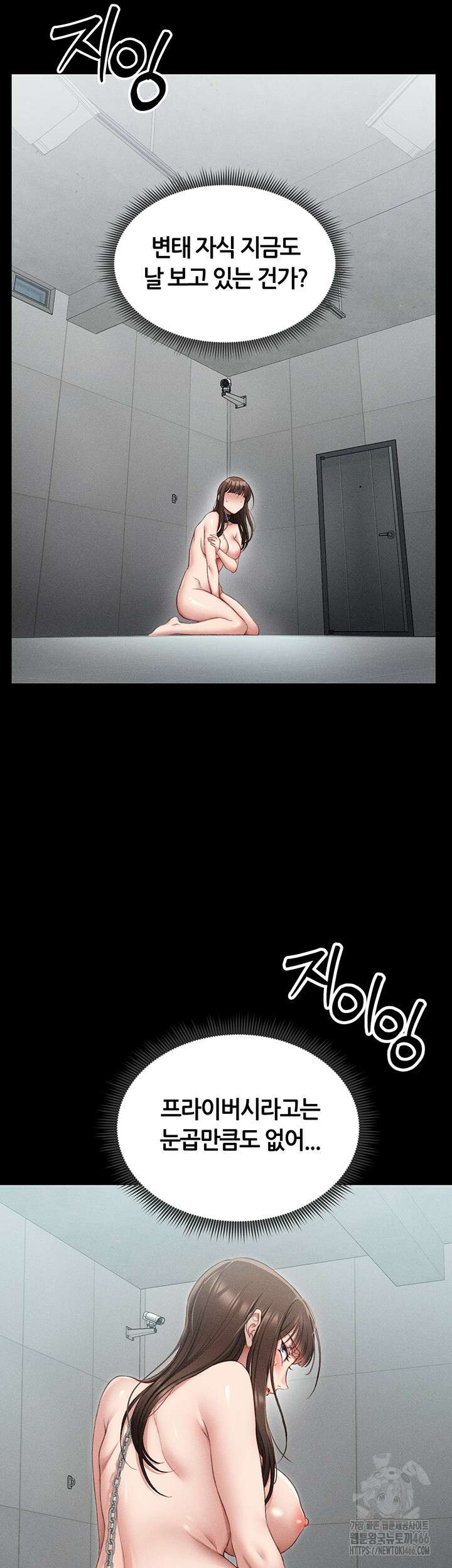일진녀 길들이기[탑툰] 6화 7