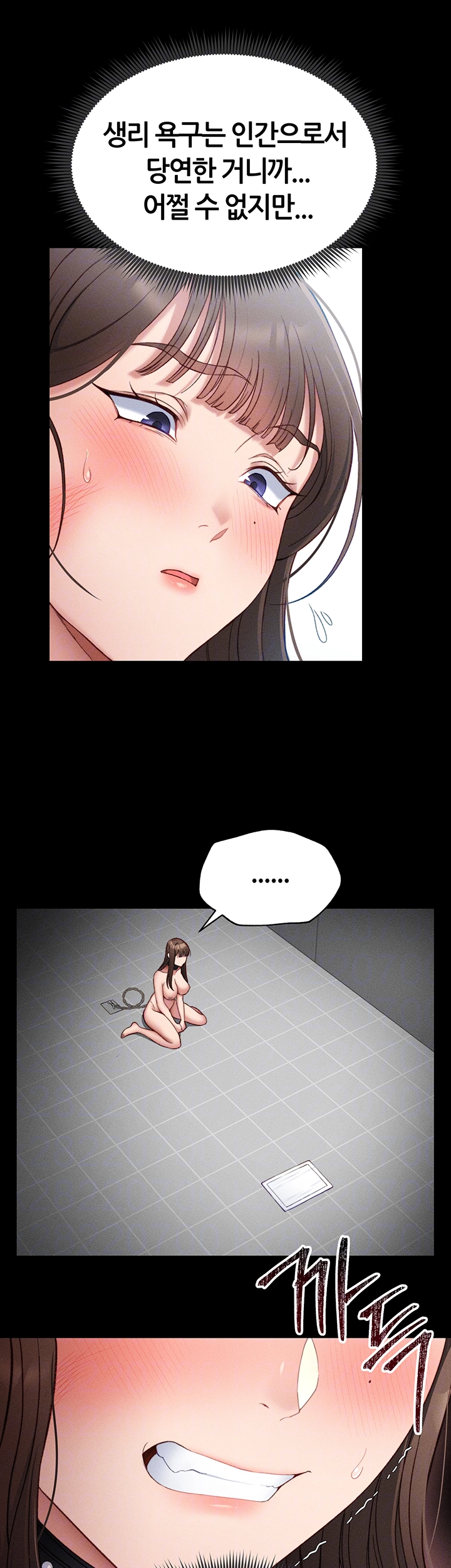 일진녀 길들이기[탑툰] 6화 12