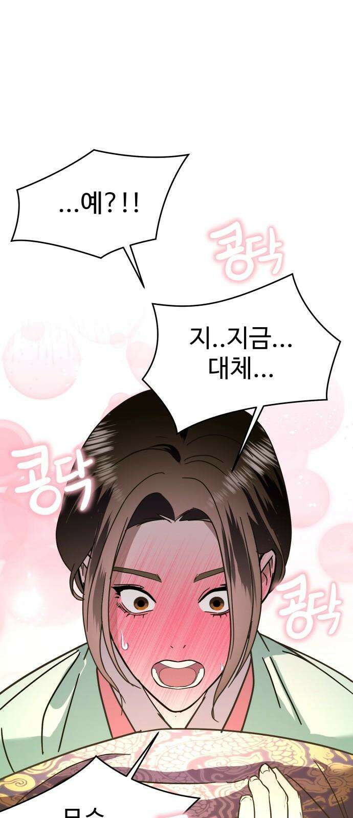 마섹남 - 마술하는 섹시한 남자 84화 8