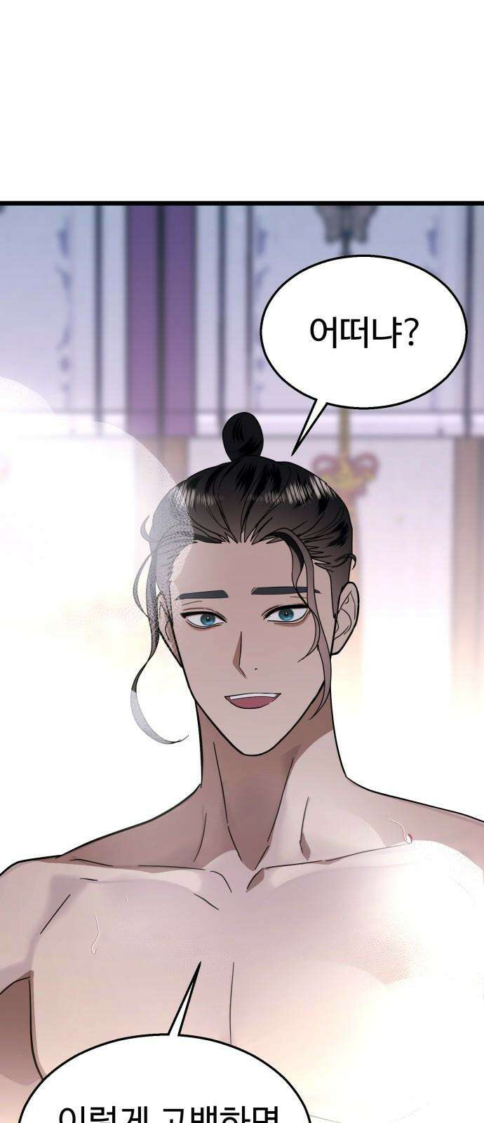 마섹남 - 마술하는 섹시한 남자 84화 10
