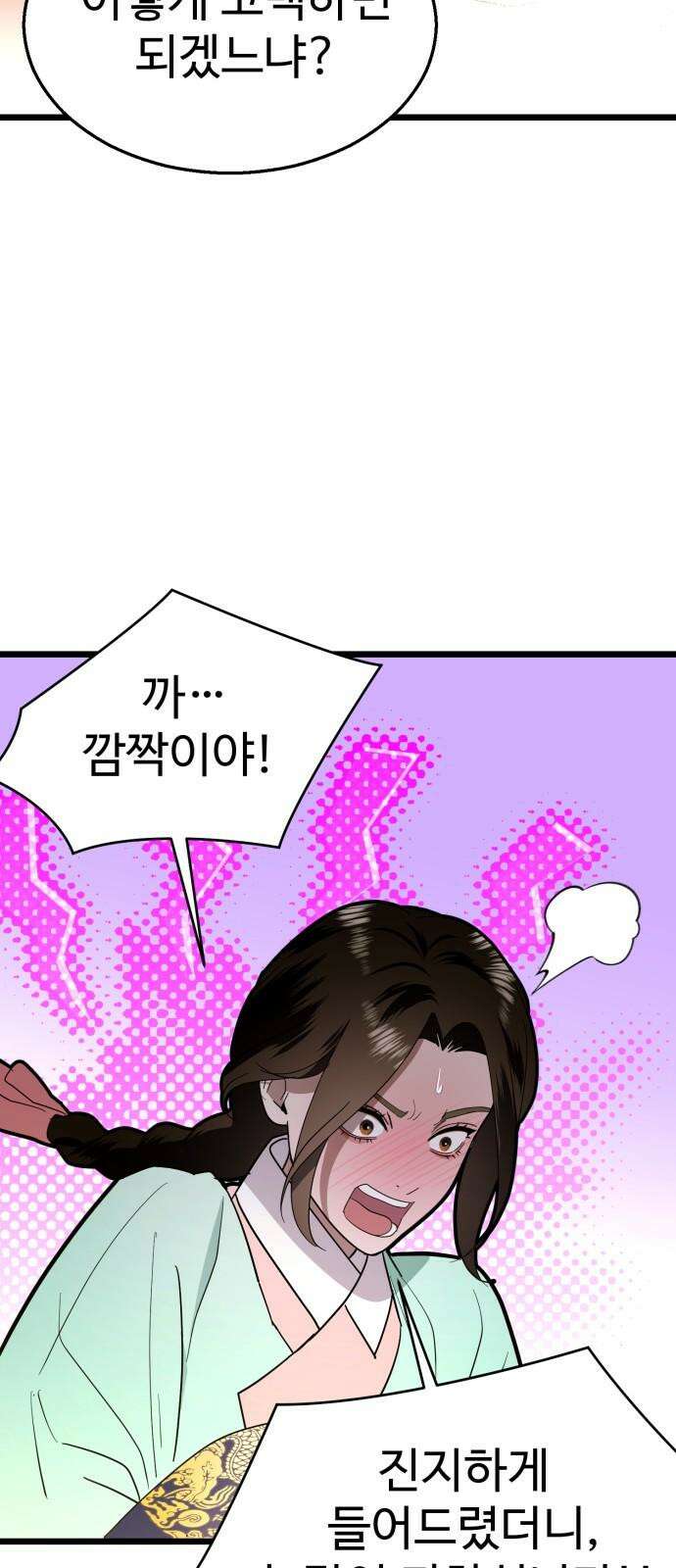 마섹남 - 마술하는 섹시한 남자 84화 11