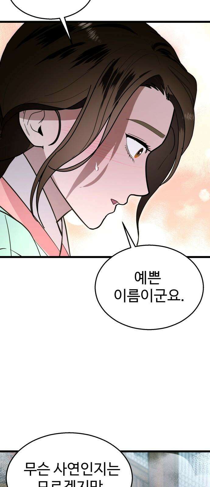 마섹남 - 마술하는 섹시한 남자 84화 17