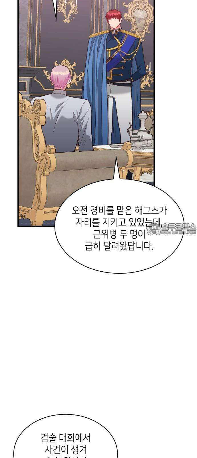 108명의 그녀들 92화 3