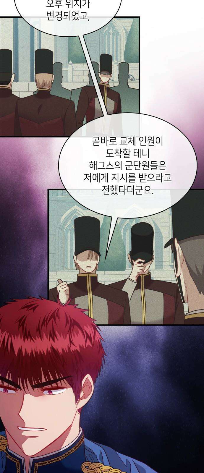 108명의 그녀들 92화 4