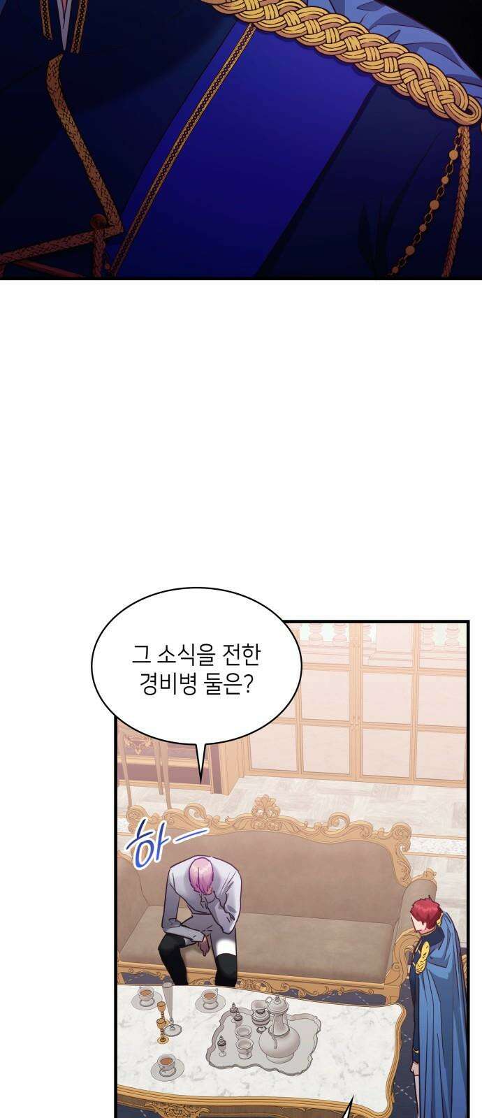 108명의 그녀들 92화 5