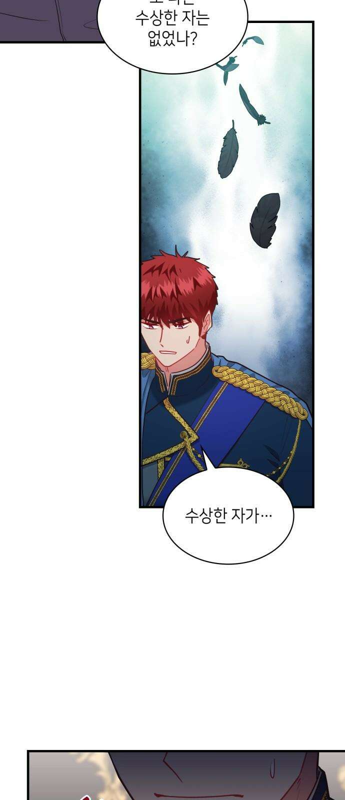 108명의 그녀들 92화 7