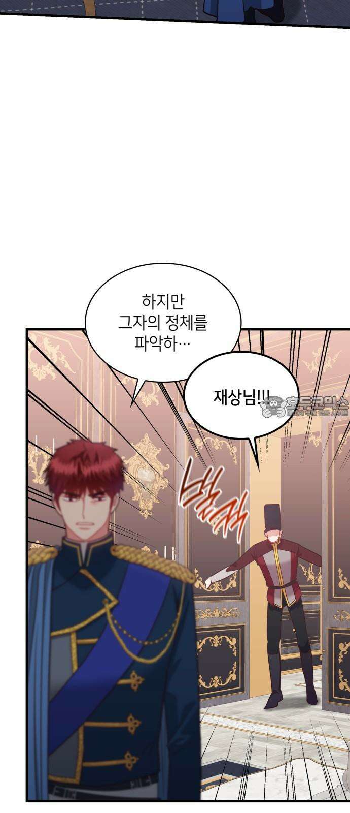 108명의 그녀들 92화 9