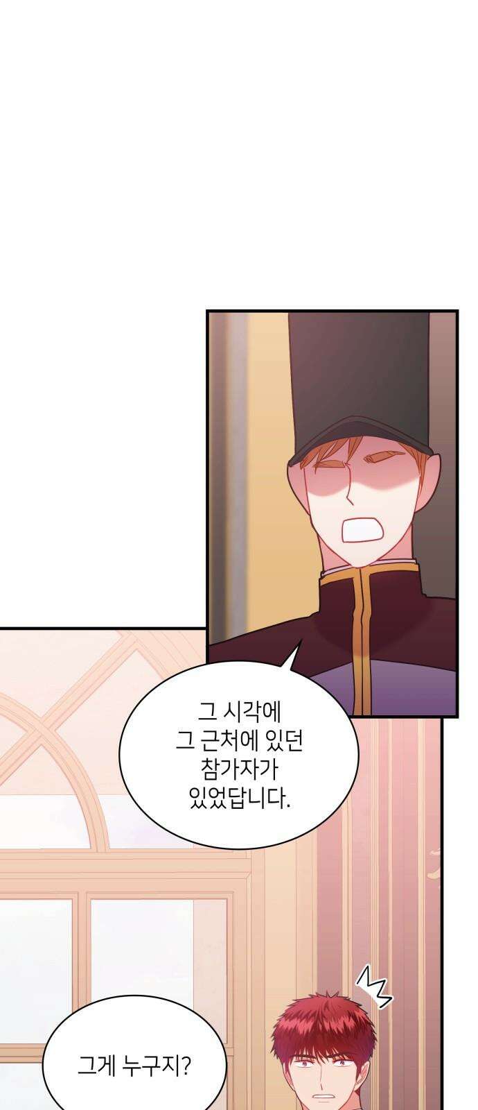 108명의 그녀들 92화 10