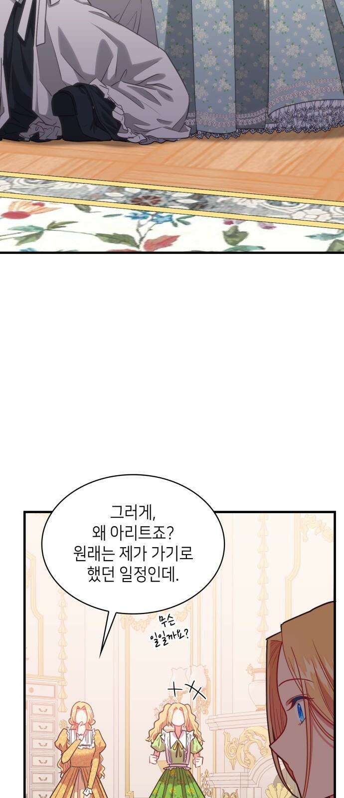 108명의 그녀들 92화 20