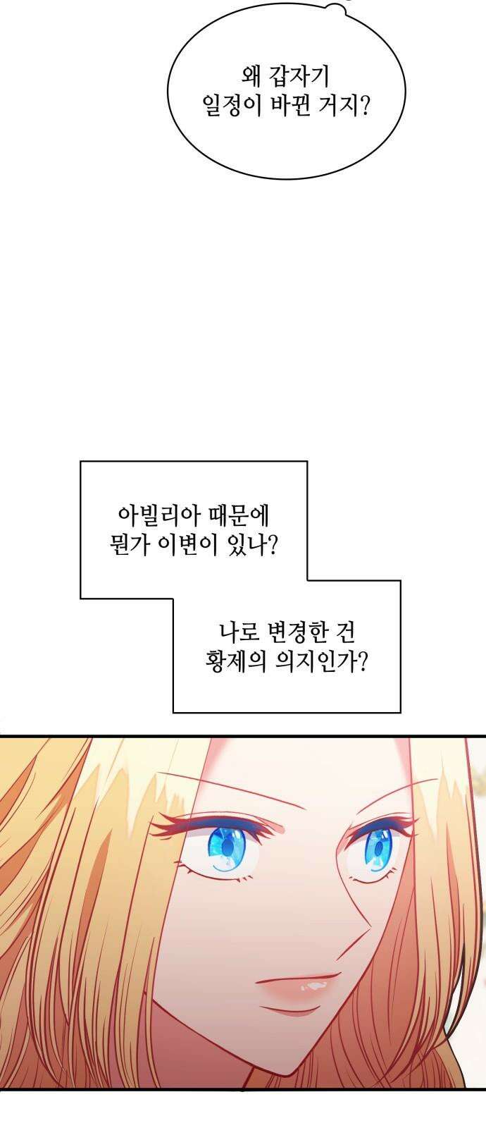 108명의 그녀들 92화 22