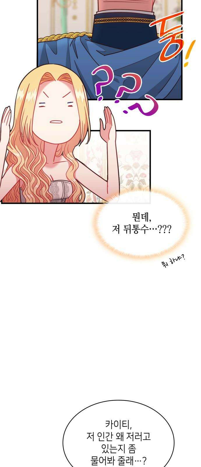 108명의 그녀들 92화 26